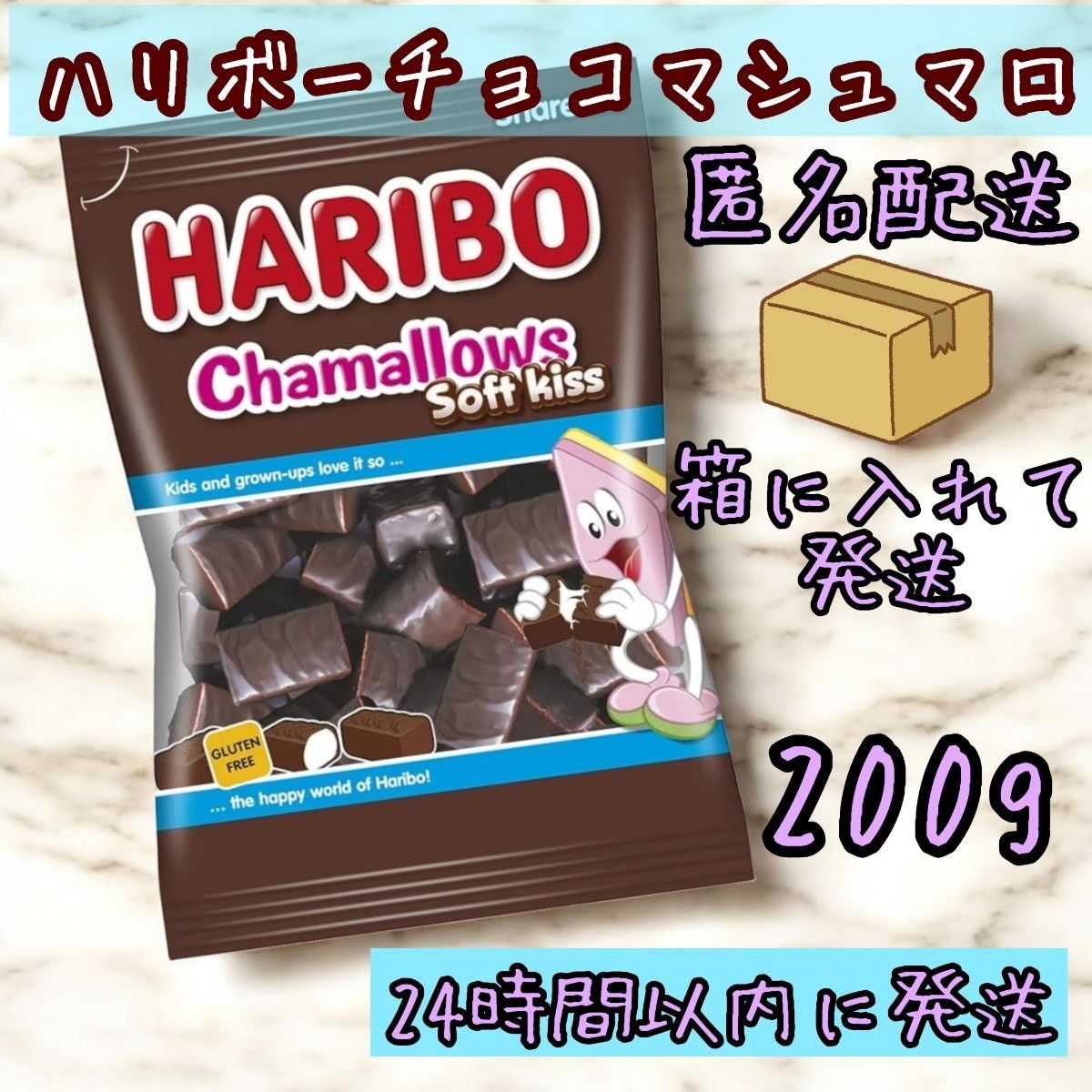 ハリボー チョコマシュマロ チャマローズ HARIBO 200g|Yahoo ハリボー チョコマシュマロ チャマローズ HARIBO 200g|Yahoo