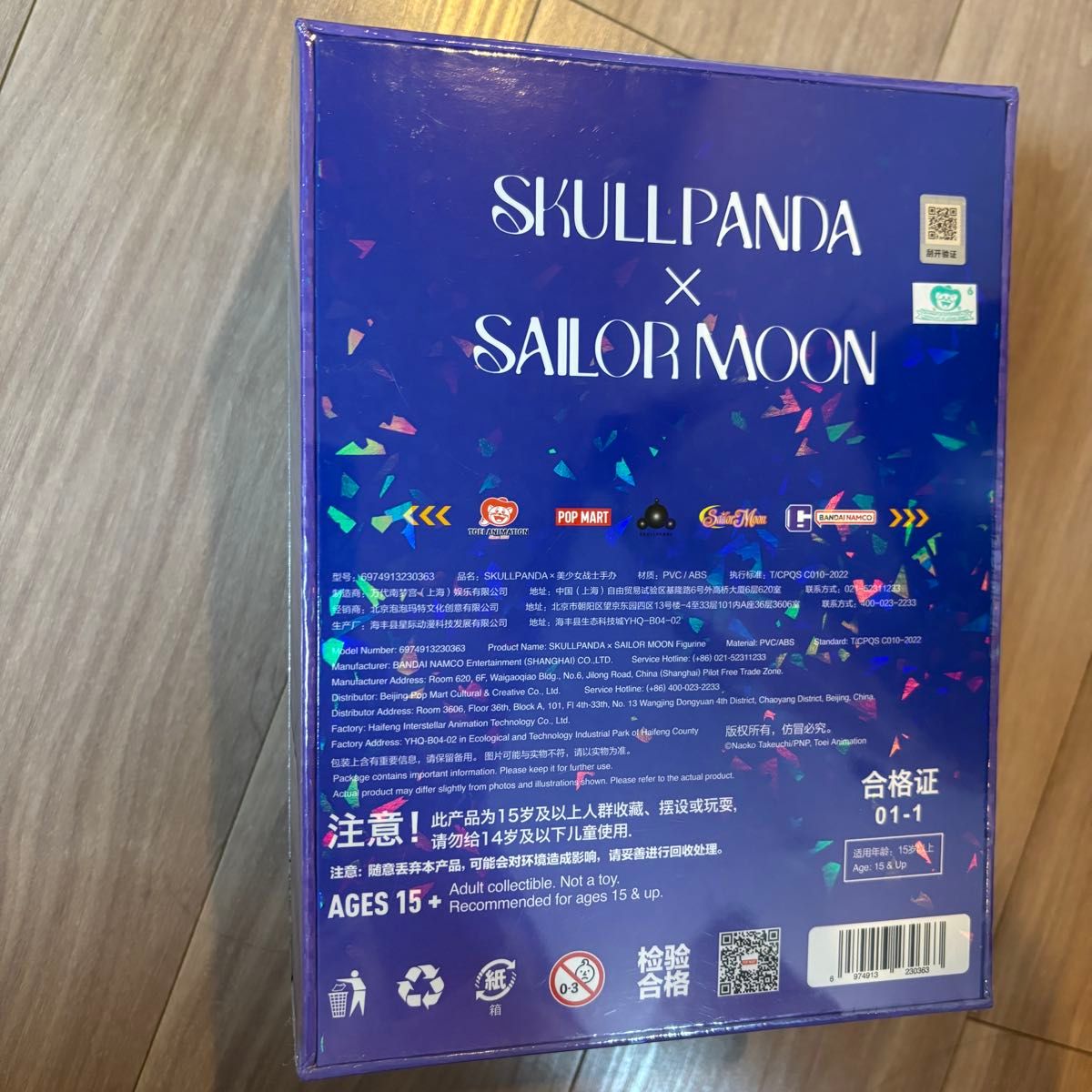 セーラームーン POPMART SKULLPANDA ポップマート スカルパンダ セーラームーン POPMART SKULLPANDA ポップマート スカルパンダ