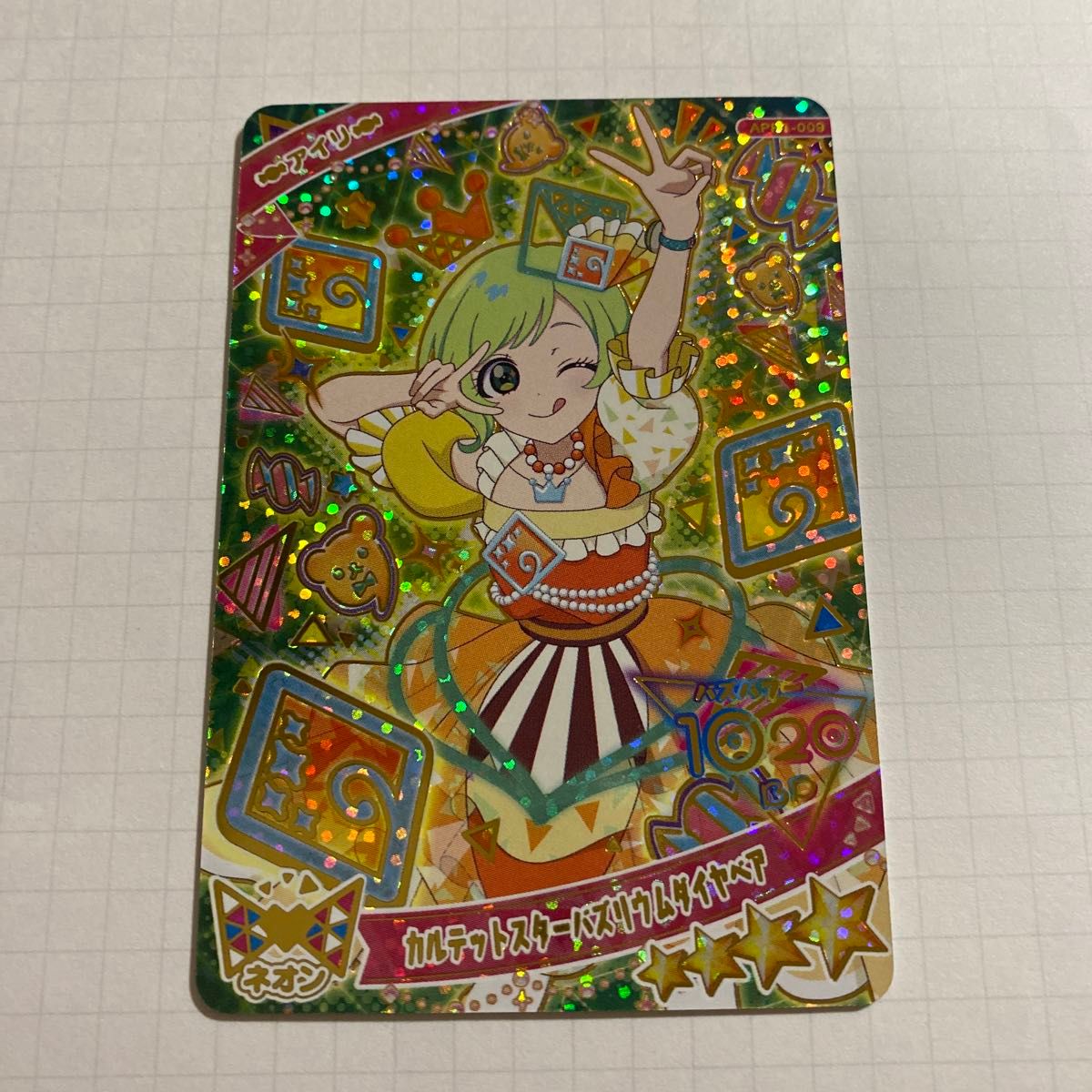 ひみつのアイプリ リング1弾 カルテットスターバズリウムダイヤ ひみつのアイプリ リング1弾 カルテットスターバズリウムダイヤ