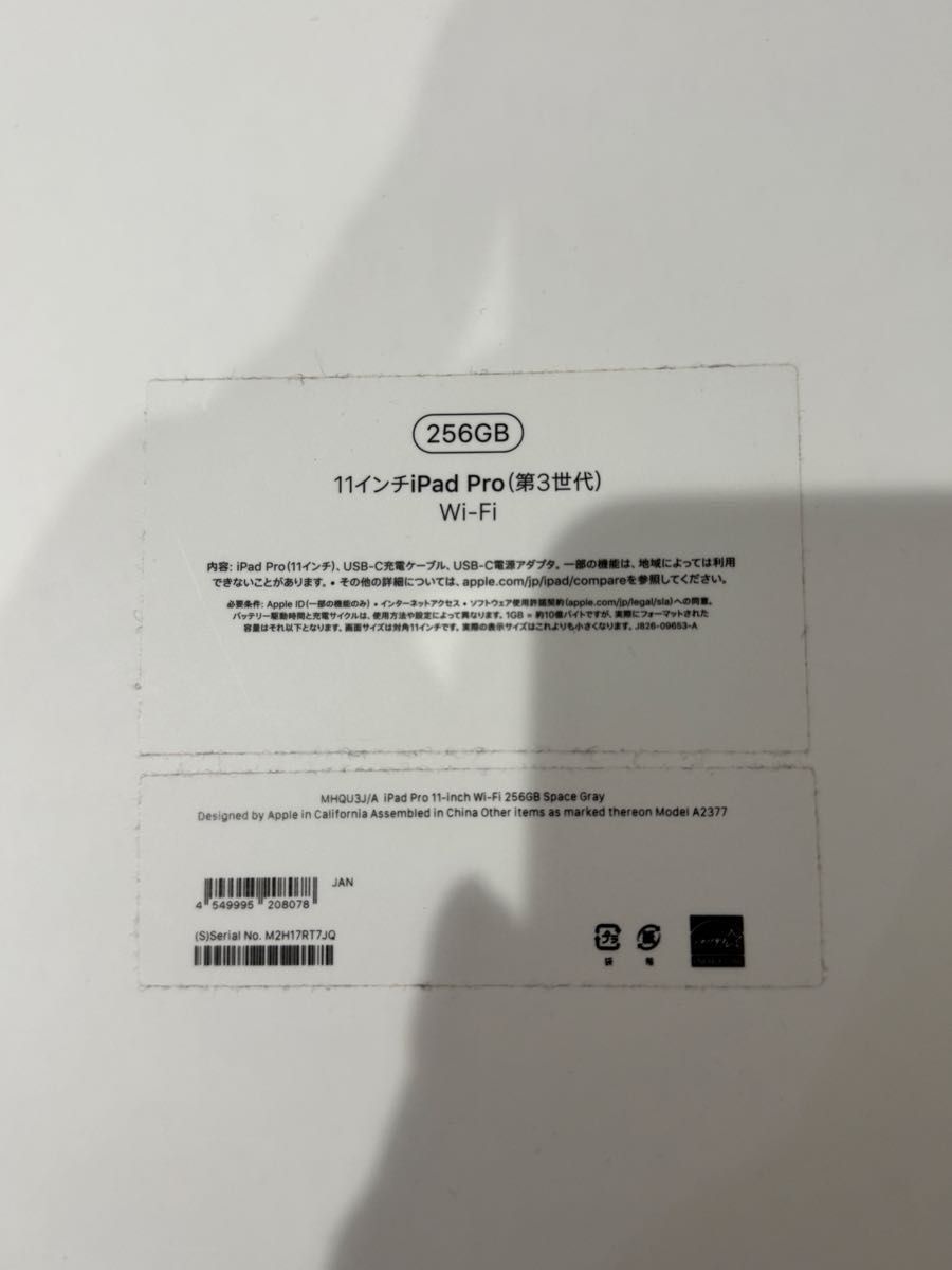 iPad Pro 11 第3世代 256GB|Yahoo!フリマ(旧PayPayフリマ) iPad Pro 11 第3世代 256GB|Yahoo!フリマ(旧PayPayフリマ)