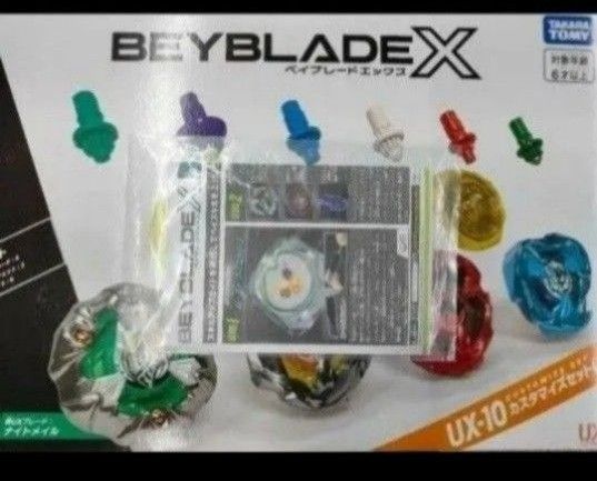 ベイブレードX まとめ売り 未使用ベイコード付き - メルカリ