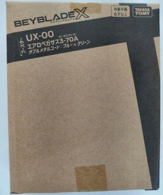 新品未使用 エアロペガサス3-70A ベイブレードX レアベイゲット 新品未使用 エアロペガサス3-70A ベイブレードX レアベイゲット