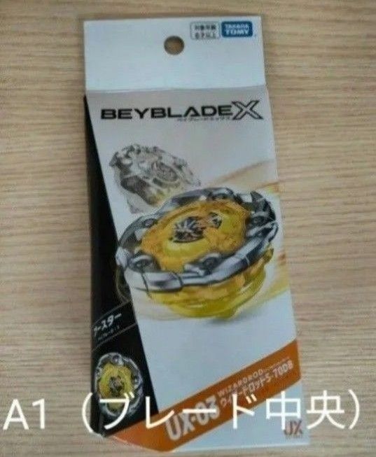 A1ブレード 未使用ベイコード付き ウィザードロッド5-70DB A1ブレード 未使用ベイコード付き ウィザードロッド5-70DB