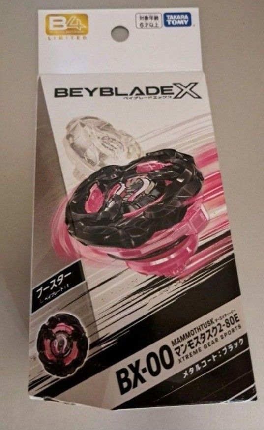 ベイブレードX マンモスタスクメタルコート ブラック 限定 ベイ