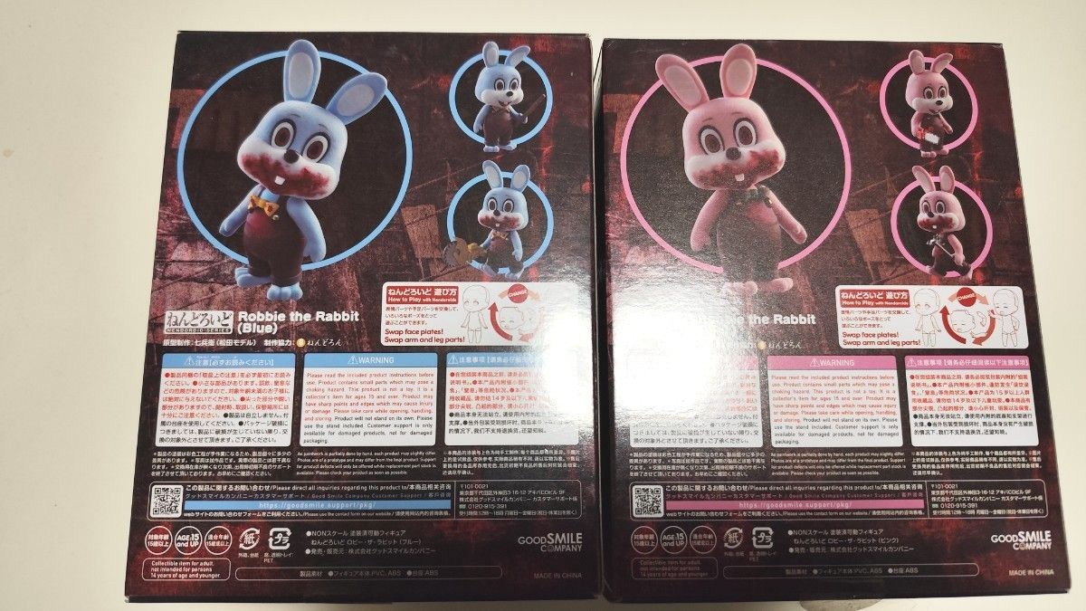 ねんどろいど サイレントヒル 3 ロビー・ザ・ラビット(ピンク ねんどろいど サイレントヒル 3 ロビー・ザ・ラビット(ピンク