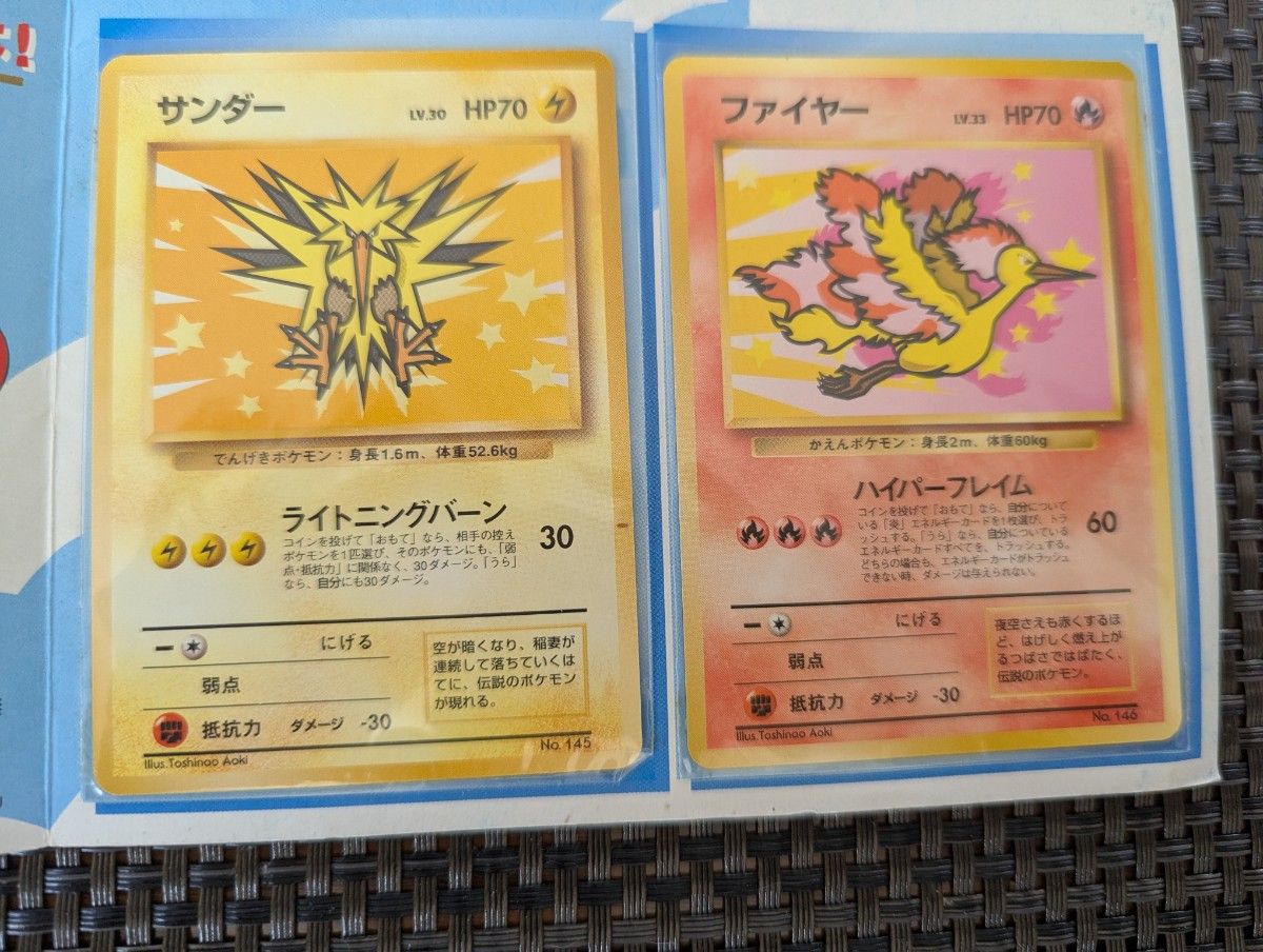 ポケモンカード ANAスペシャル'99バージョン 未使用品|Yahoo ポケモンカード ANAスペシャル'99バージョン 未使用品|Yahoo