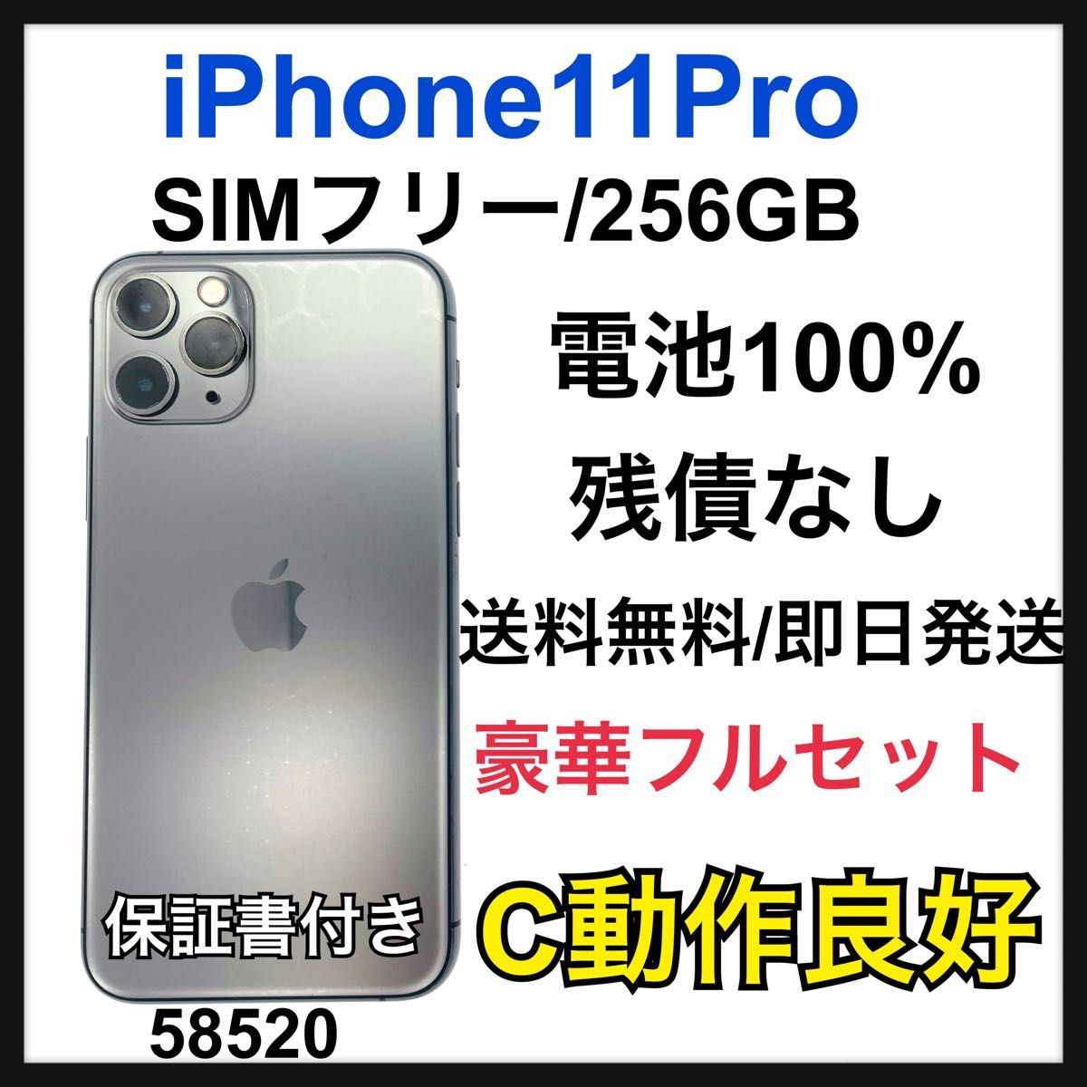 100% iPhone 11 Pro 256 GB SIMフリー グレイ 本体|Yahoo 100% iPhone 11 Pro 256 GB SIMフリー グレイ 本体|Yahoo