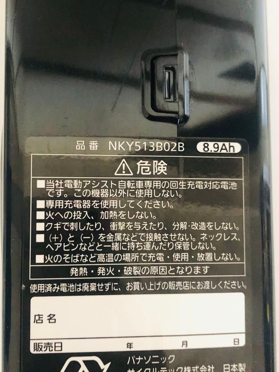 即日発送 PANASONIC電動自転車バッテリー8 9ah長押し5点灯 即日発送 PANASONIC電動自転車バッテリー8 9ah長押し5点灯