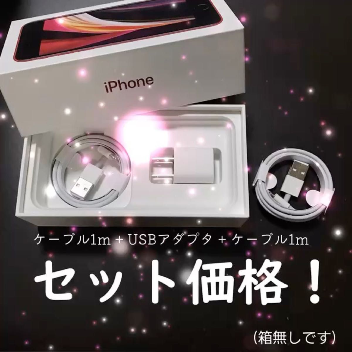 iPhone 充電器 充電ケーブル コード lightning cable ライトニングケーブル 急速充電 高速充電