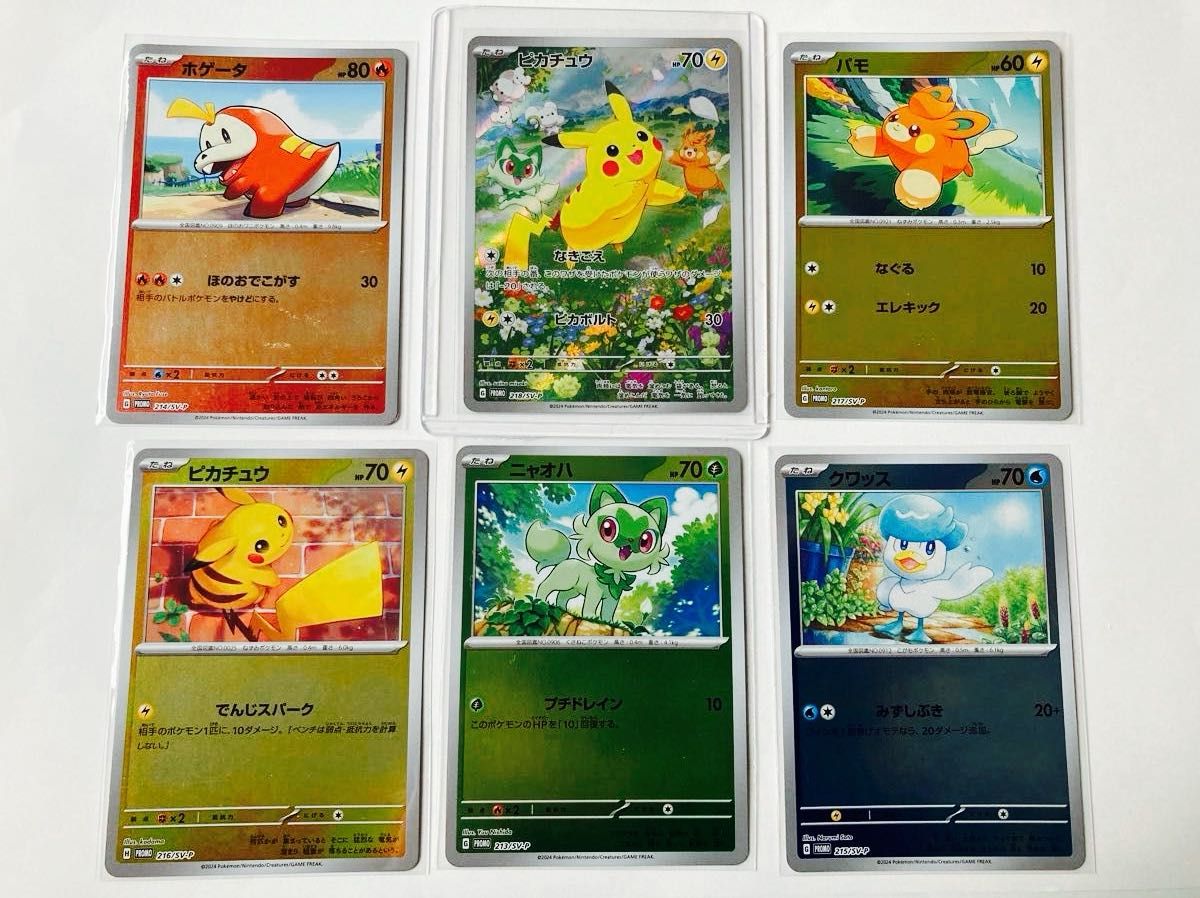 ポケカの夏がきた プロモ カード コンプリート ポケモンカード ポケカの夏がきた プロモ カード コンプリート ポケモンカード