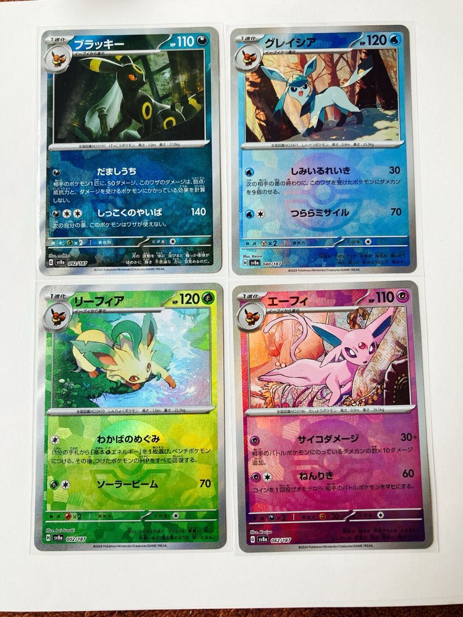 モンスターボールミラー 4枚 ポケモンカード リーフィア|Yahoo モンスターボールミラー 4枚 ポケモンカード リーフィア|Yahoo