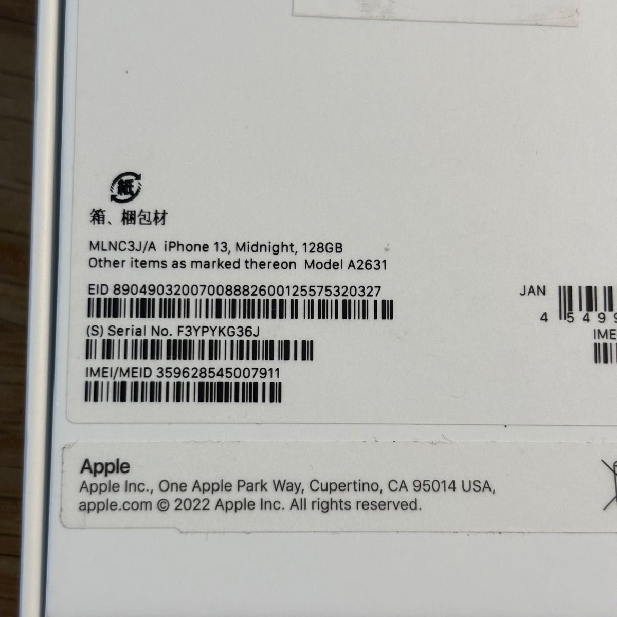 iPhone13 128GB バッテリー85% ミッドナイト SIMフリー Apple iPhone13 128GB バッテリー85% ミッドナイト SIMフリー Apple