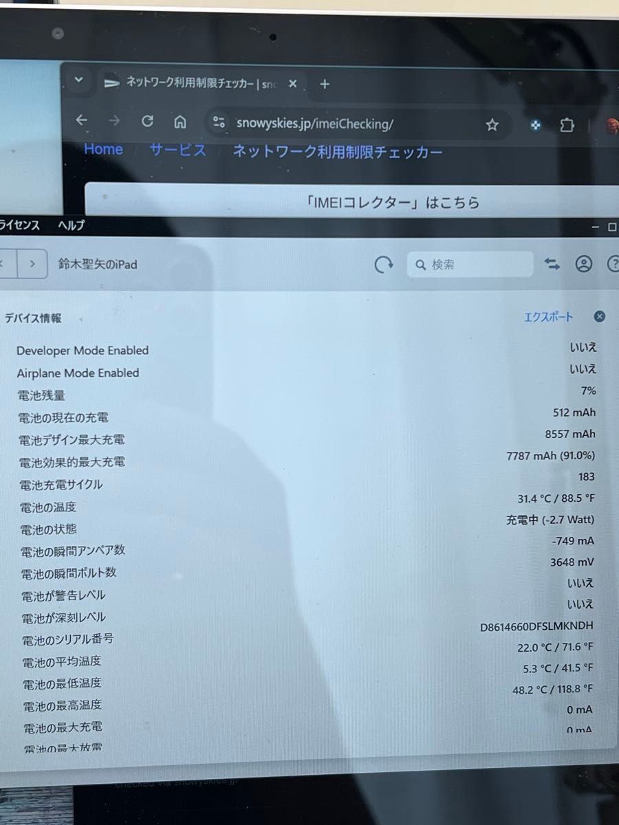 iPad 第9世代 シルバー バッテリー最大容量91%|Yahoo!フリマ iPad 第9世代 シルバー バッテリー最大容量91%|Yahoo!フリマ