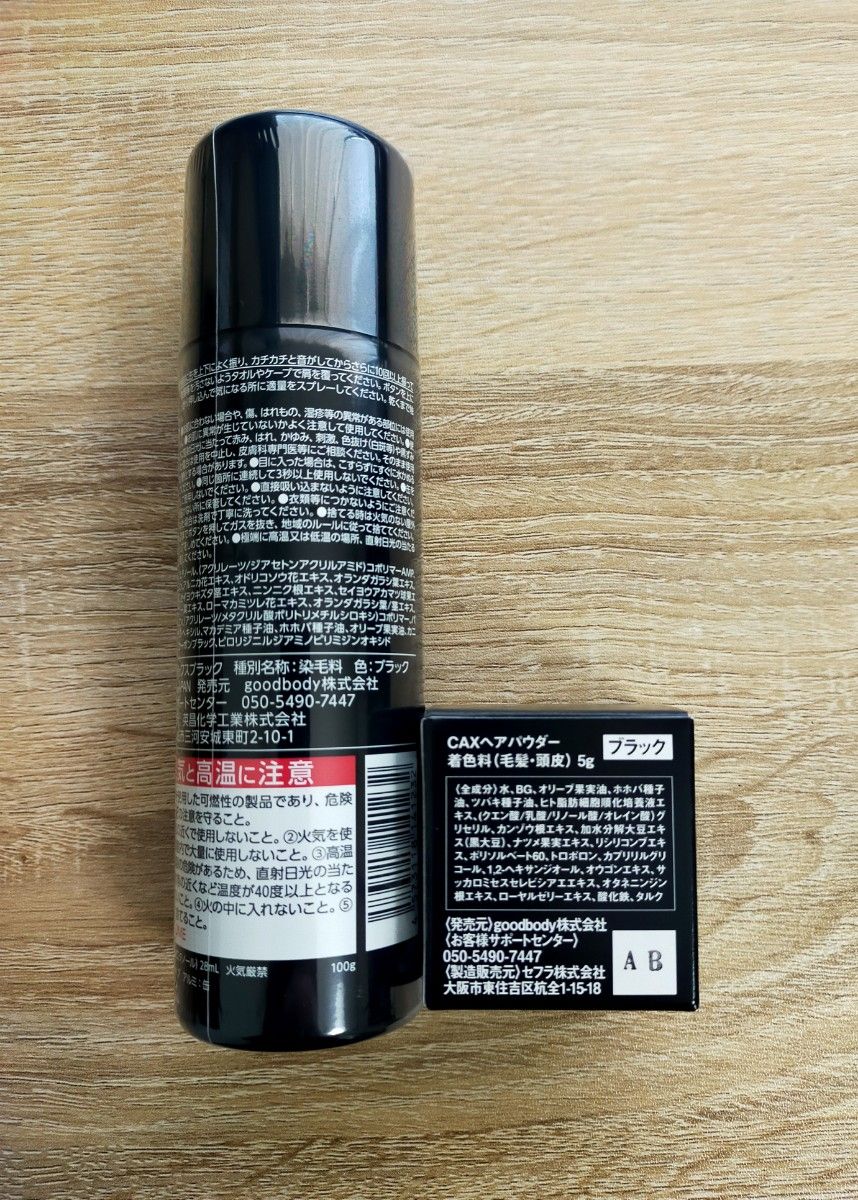 カックス CAX ボリュームアップヘアスプレー ヘアパウダー カックス CAX ボリュームアップヘアスプレー ヘアパウダー
