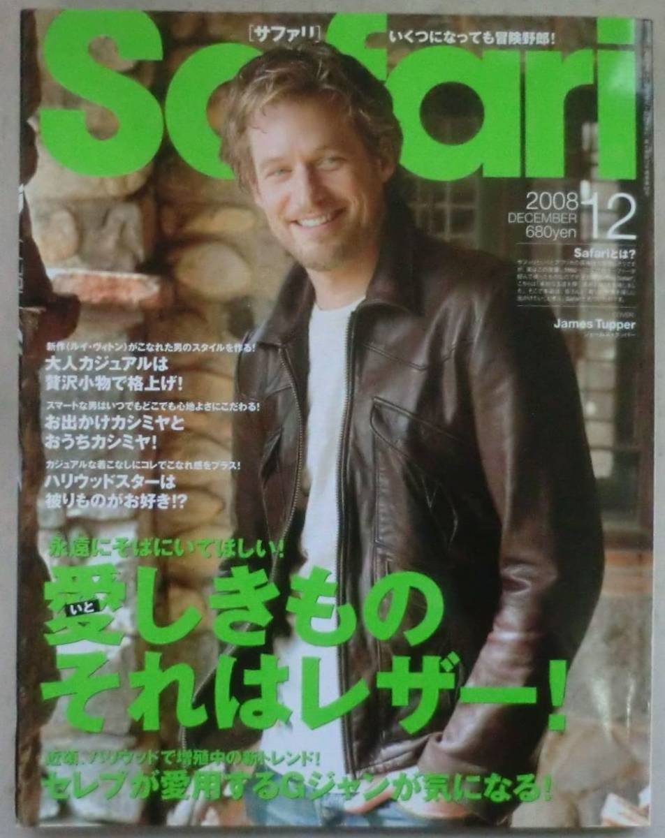 ヤフオク 雑誌 Safari サファリ 62 特集 愛しの それは ヤフオク 雑誌 Safari サファリ 62 特集 愛しの それは