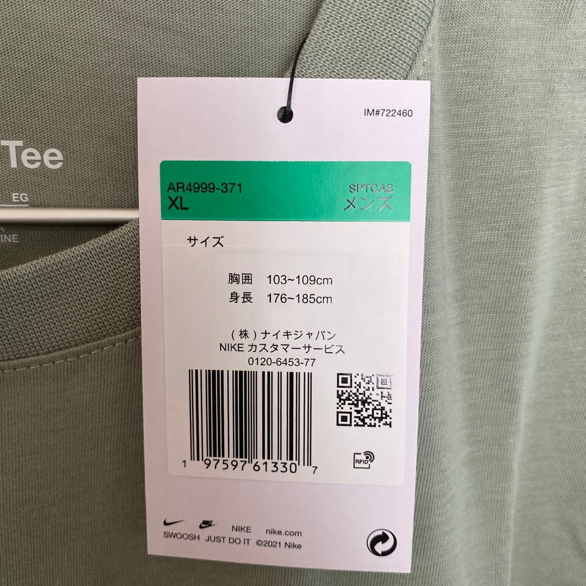 Nike ナイキ Tシャツ 刺繍 XL 緑DRI-FIT|Yahoo!フリマ(旧 Nike ナイキ Tシャツ 刺繍 XL 緑DRI-FIT|Yahoo!フリマ(旧
