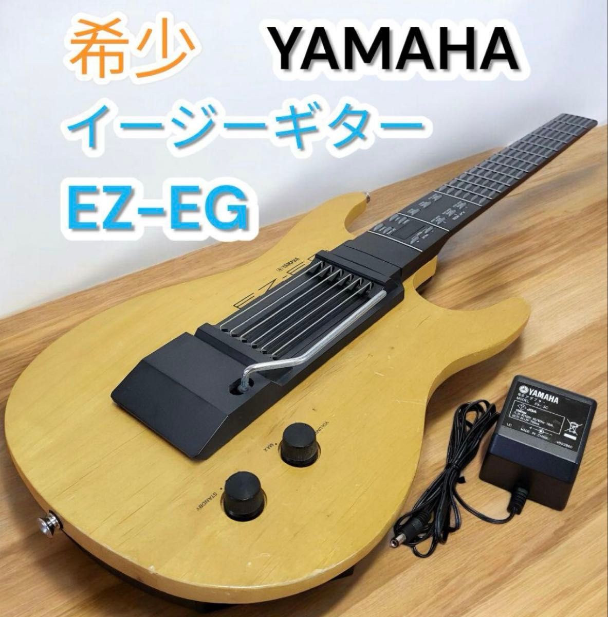 YAMAHA EZ-EG イージーギター イエロー系|Yahoo!フリマ(旧 YAMAHA EZ-EG イージーギター イエロー系|Yahoo!フリマ(旧