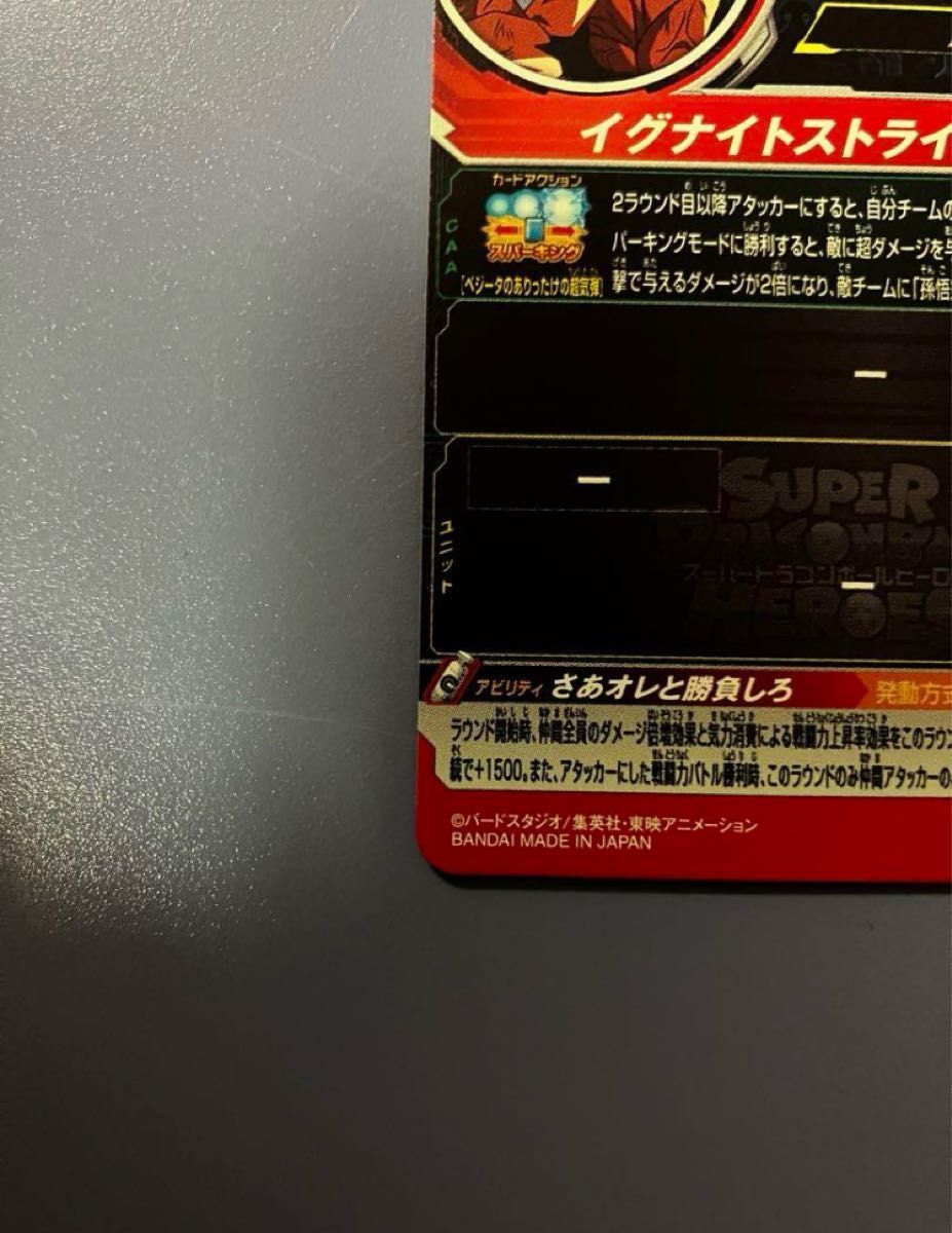 ドラゴンボールヒーローズ mm5-022 DA ベジータ エラー品|Yahoo ドラゴンボールヒーローズ mm5-022 DA ベジータ エラー品|Yahoo