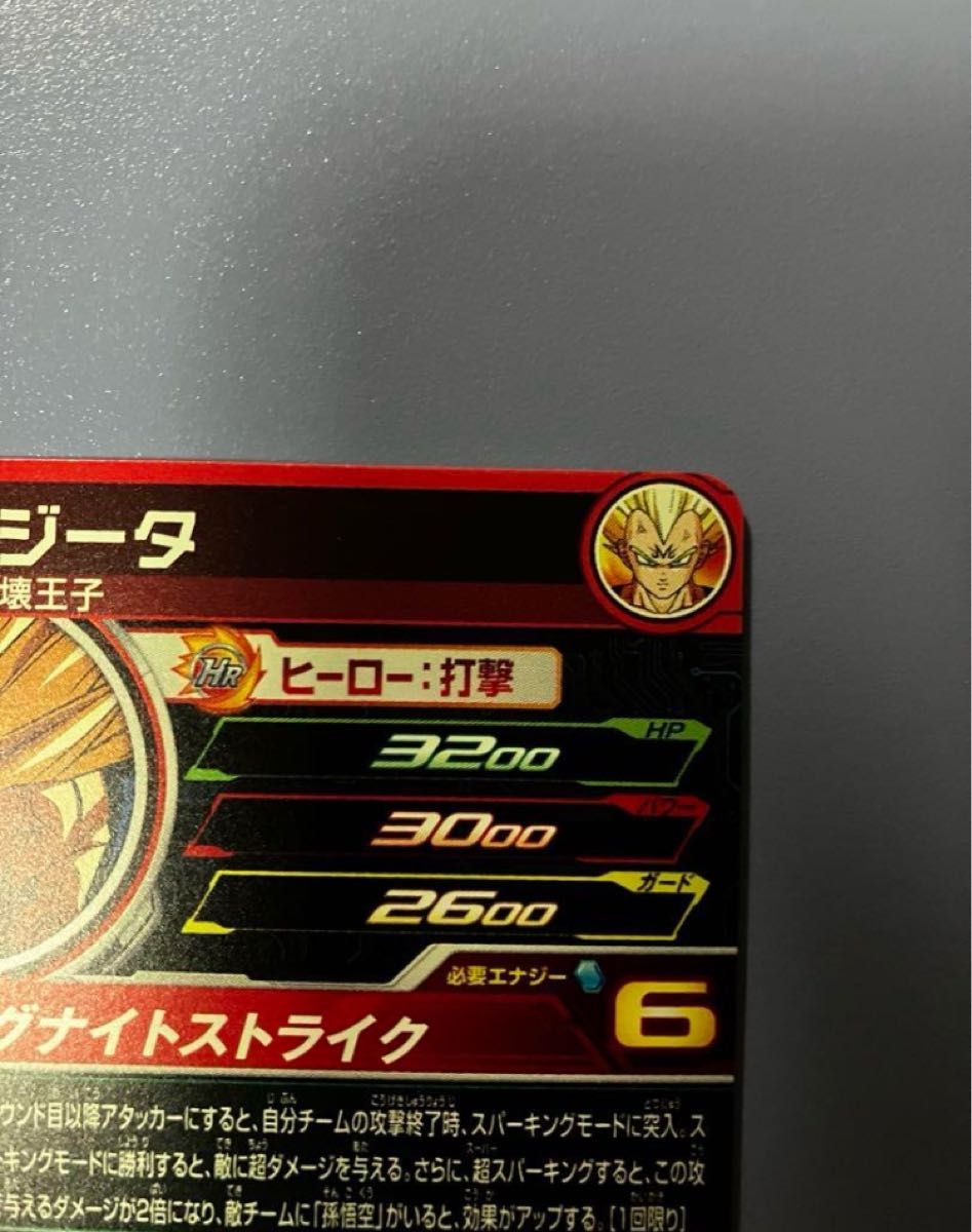 ドラゴンボールヒーローズ mm5-022 DA ベジータ エラー品|Yahoo ドラゴンボールヒーローズ mm5-022 DA ベジータ エラー品|Yahoo
