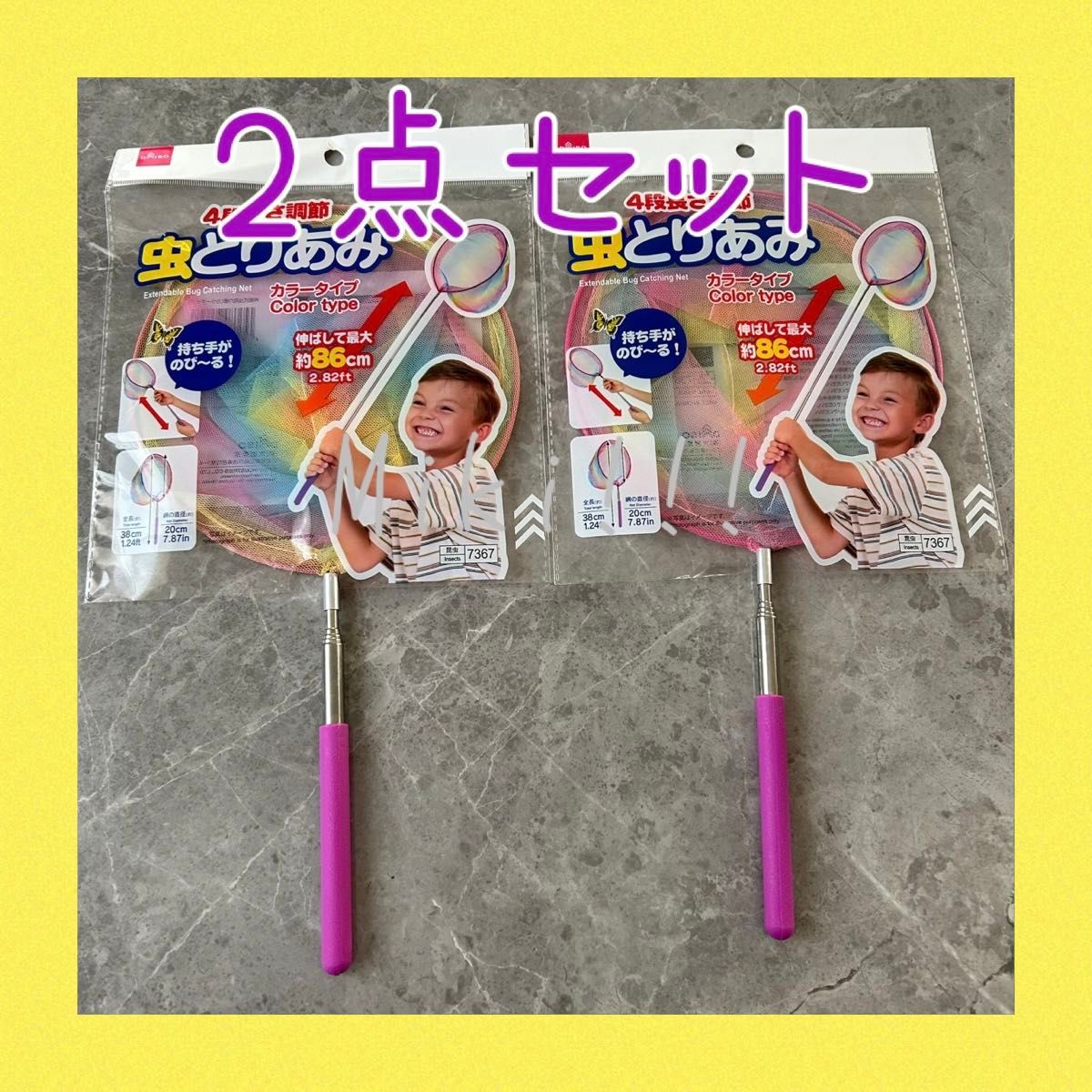 2点セット 虫取り網 伸縮 虫とりあみ 魚とりあみ 長さ調節 2点セット 虫取り網 伸縮 虫とりあみ 魚とりあみ 長さ調節