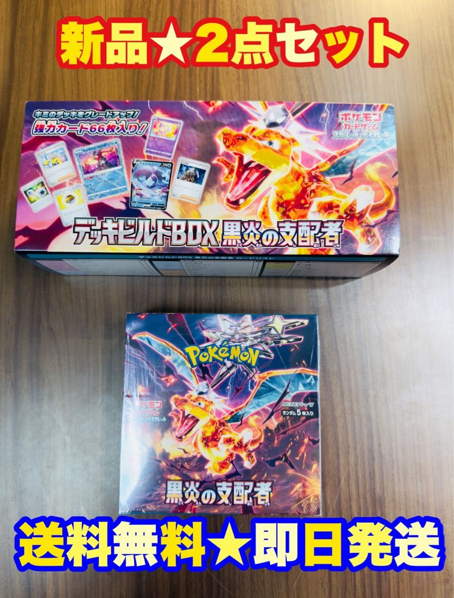 ポケモンカード 黒煙の支配者 1BOX シュリンク付き 未開封 ポケモンカード 黒煙の支配者 1BOX シュリンク付き 未開封