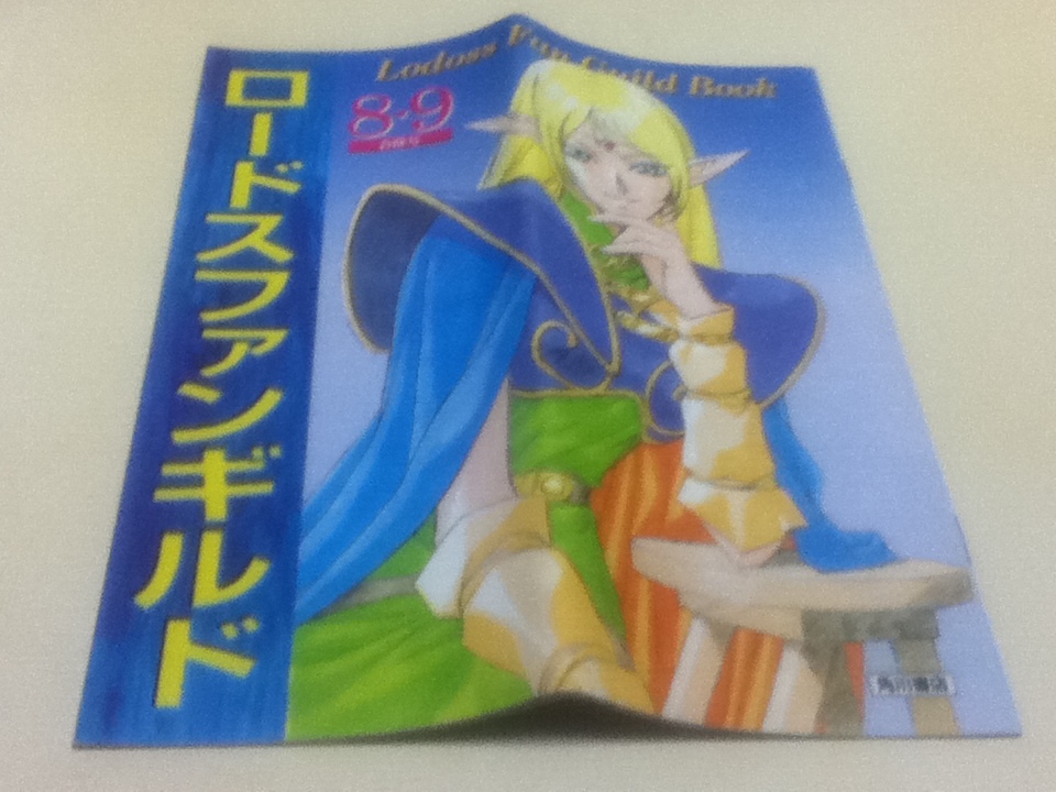 Yahoo!オークション - 設定資料集 ロードス島戦記 ロードス Yahoo!オークション - 設定資料集 ロードス島戦記 ロードス