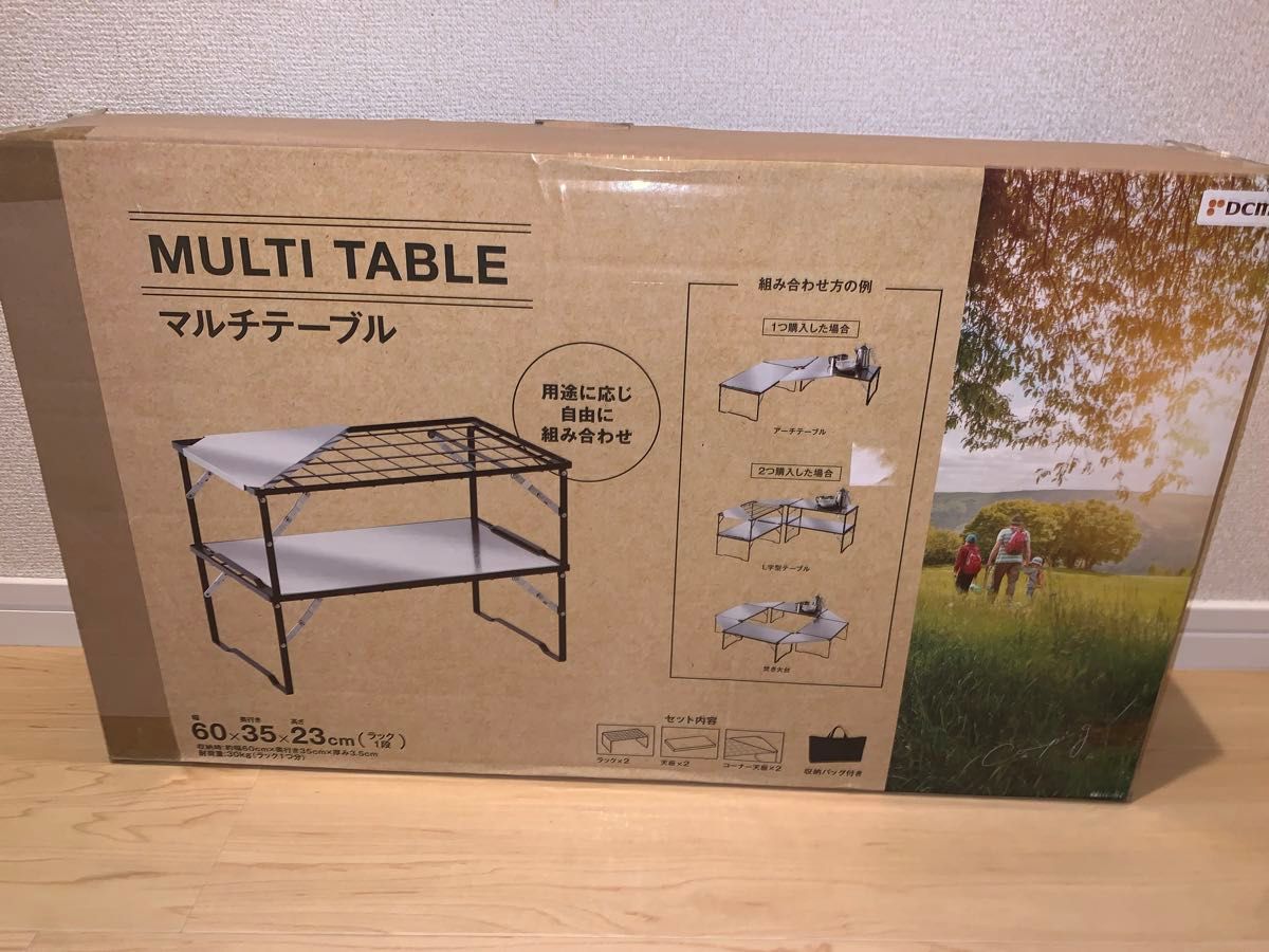 新品・未使用 DCMマルチテーブル ローテーブル 2個セット入 新品・未使用 DCMマルチテーブル ローテーブル 2個セット入