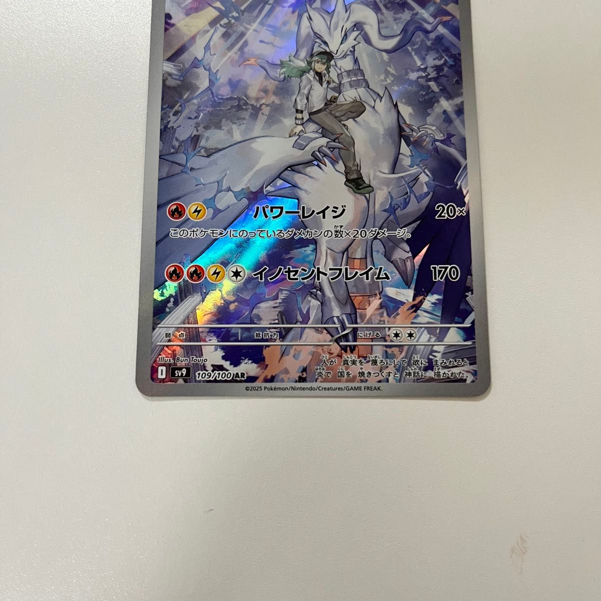 Nのレシラム AR バトルパートナーズ ポケモンカード ポケカ Nのレシラム AR バトルパートナーズ ポケモンカード ポケカ