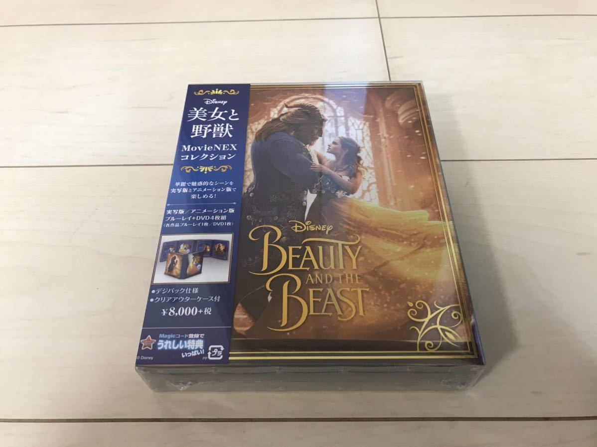 美女と野獣 Blu Rayの値段と価格推移は 319件の売買情報を集計した美女と野獣 Blu Rayの価格や価値の推移データを公開 美女と野獣 Blu Rayの値段と価格推移は 319件の売買情報を集計した美女と野獣 Blu Rayの価格や価値の推移データを公開