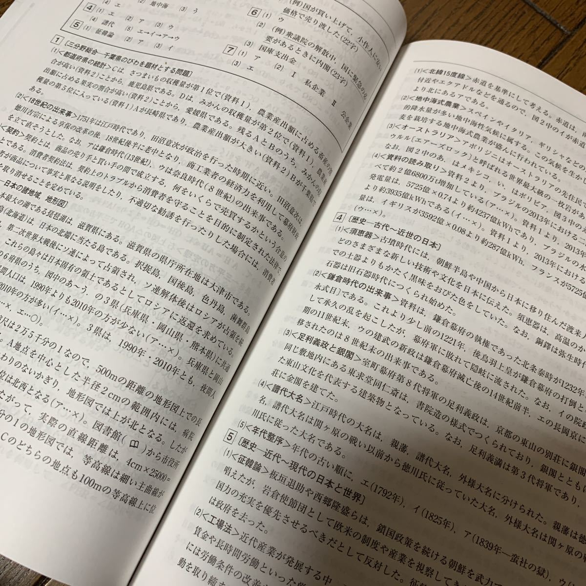 ヤフオク 有名進学塾 千葉県公立高校 4年間入試過去問 1