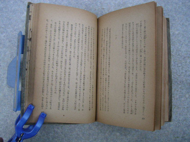 獄門片影高木卓 著大日本雄弁会講談社 刊昭和22年発行日本代购 买对网 獄門片影高木卓 著大日本雄弁会講談社 刊昭和22年発行日本代购 买对网
