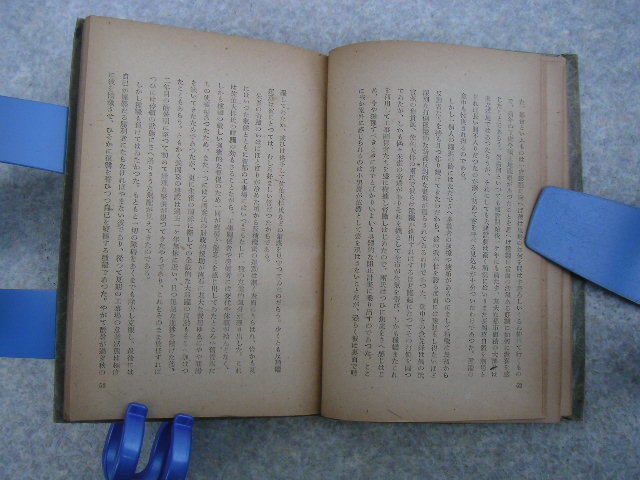 獄門片影高木卓 著大日本雄弁会講談社 刊昭和22年発行日本代购 买对网 獄門片影高木卓 著大日本雄弁会講談社 刊昭和22年発行日本代购 买对网