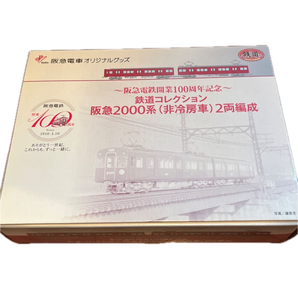 阪急電車オリジナルグッズ 阪急2000系 2両編成 トミーテック 阪急電車オリジナルグッズ 阪急2000系 2両編成 トミーテック