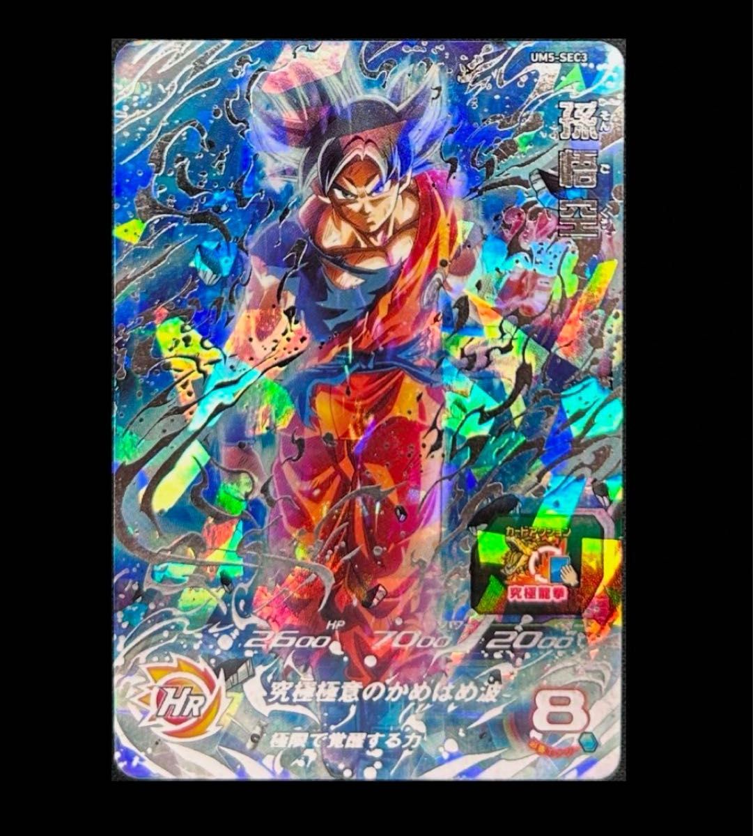 sdbh um5-sec3 孫悟空|Yahoo!フリマ(旧PayPayフリマ) sdbh um5-sec3 孫悟空|Yahoo!フリマ(旧PayPayフリマ)