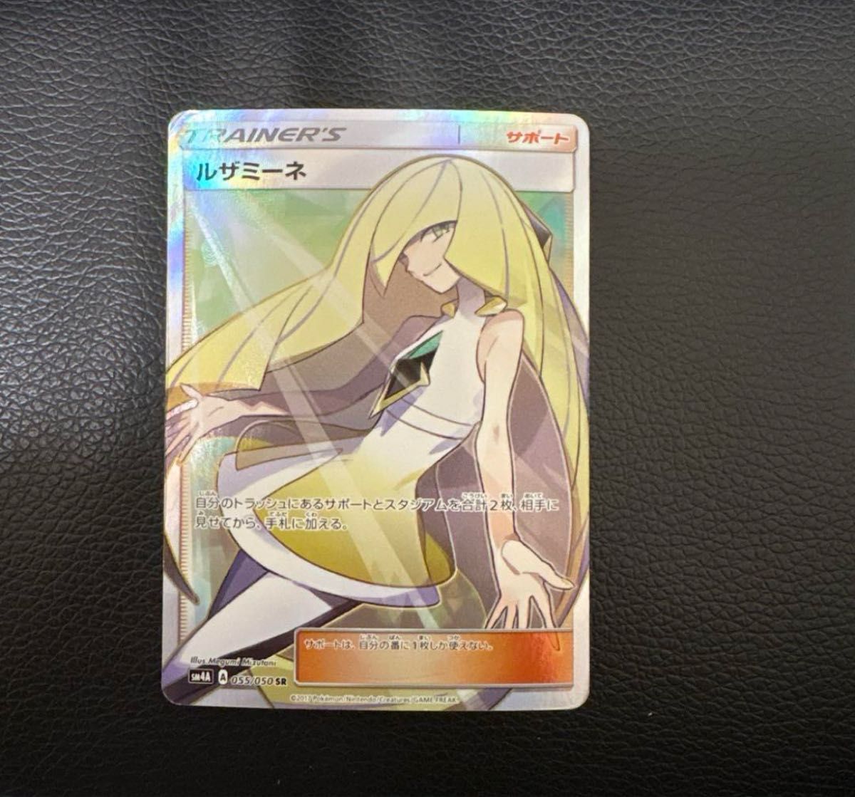 ルザミーネ SR SM4A 超次元の暴獣 055/050|Yahoo!フリマ(旧 ルザミーネ SR SM4A 超次元の暴獣 055/050|Yahoo!フリマ(旧