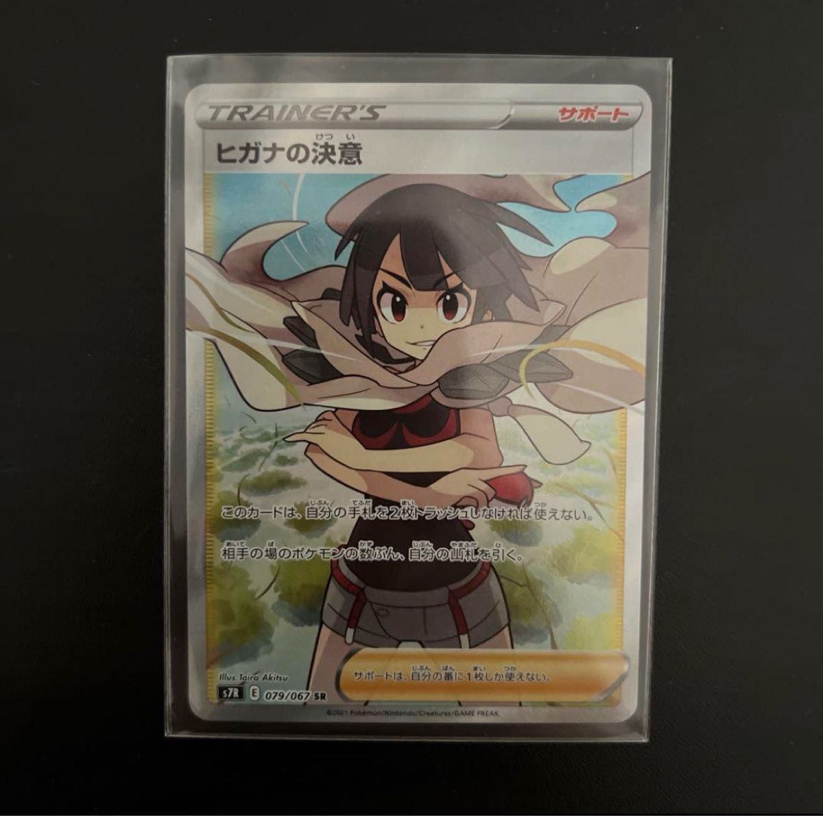 ポケモンカード ヒガナの決意 SR|Yahoo!フリマ(旧PayPayフリマ) ポケモンカード ヒガナの決意 SR|Yahoo!フリマ(旧PayPayフリマ)