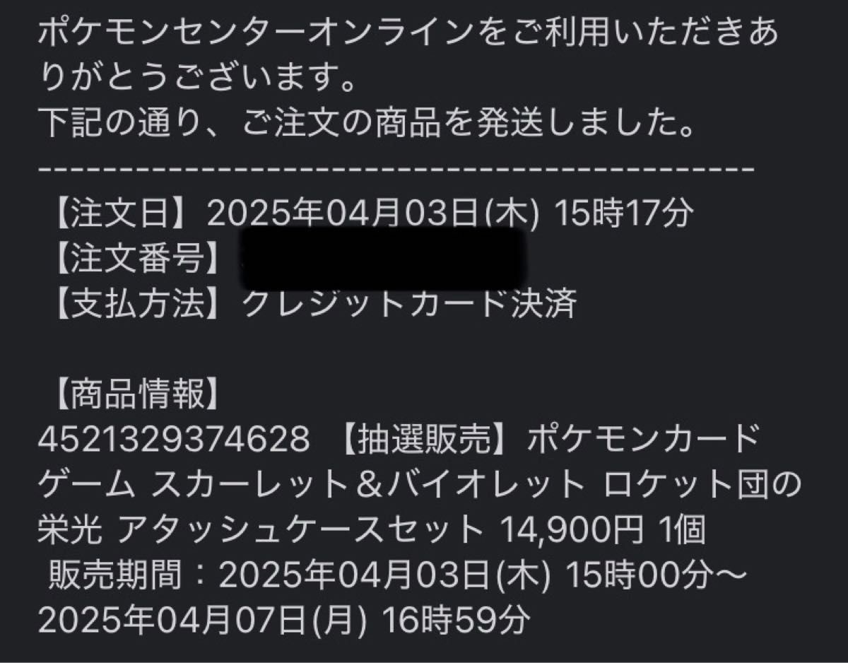 新品未開封】ロケット団の栄光 アタッシュケースセット 新品未開封】ロケット団の栄光 アタッシュケースセット