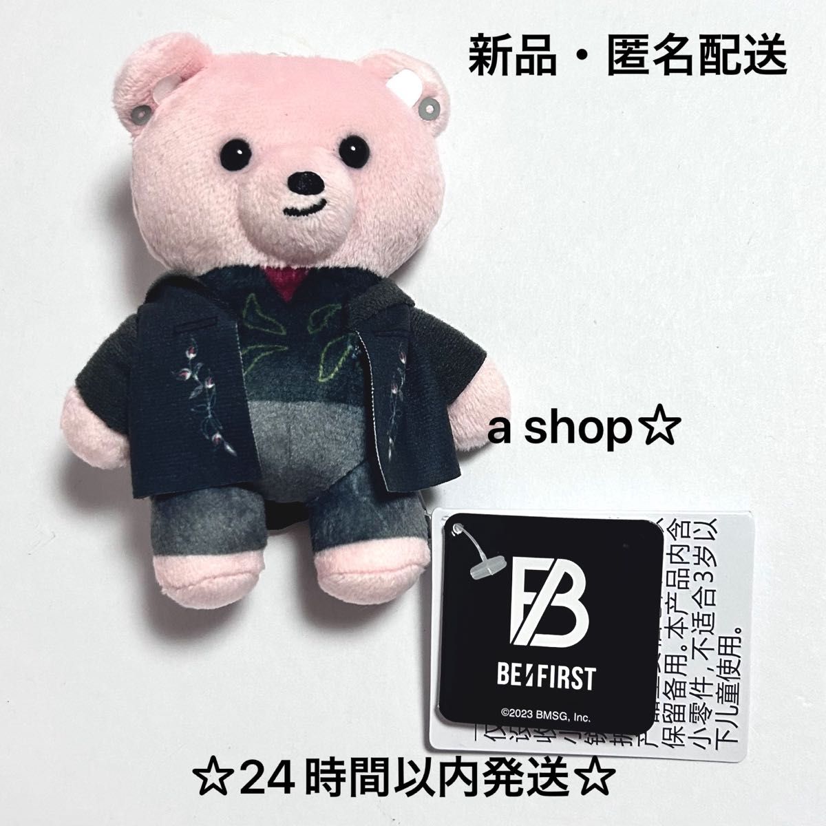 新品 BE FIRST ビーファースト RYOKI リョウキ くま モアプラス 新品 BE FIRST ビーファースト RYOKI リョウキ くま モアプラス