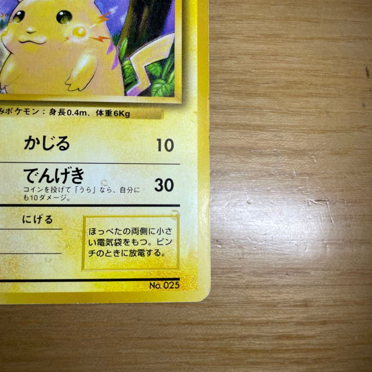 初版 激レア】ピカチュウ・ライチュウ 2枚セット 旧裏 マーク 初版 激レア】ピカチュウ・ライチュウ 2枚セット 旧裏 マーク