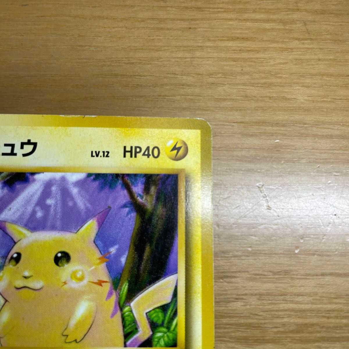 初版 激レア】ピカチュウ・ライチュウ 2枚セット 旧裏 マーク 初版 激レア】ピカチュウ・ライチュウ 2枚セット 旧裏 マーク