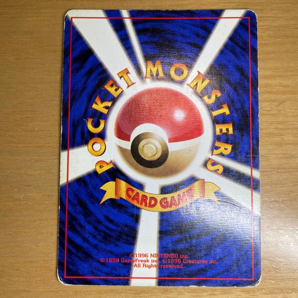 初版 激レア】エビワラー 初版 旧裏 マークなし ポケモンカード 初版 激レア】エビワラー 初版 旧裏 マークなし ポケモンカード