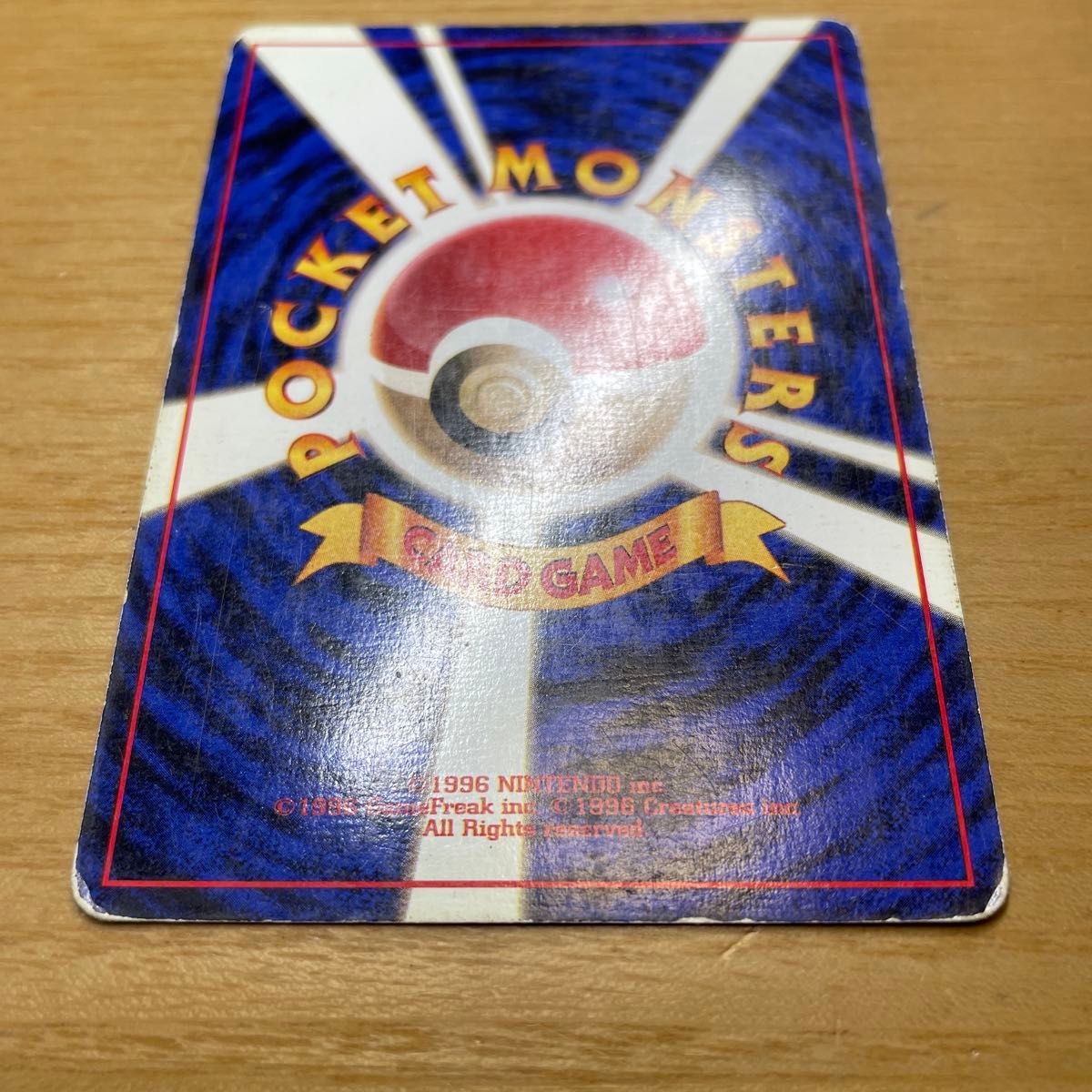 初版 激レア】エビワラー 初版 旧裏 マークなし ポケモンカード 初版 激レア】エビワラー 初版 旧裏 マークなし ポケモンカード