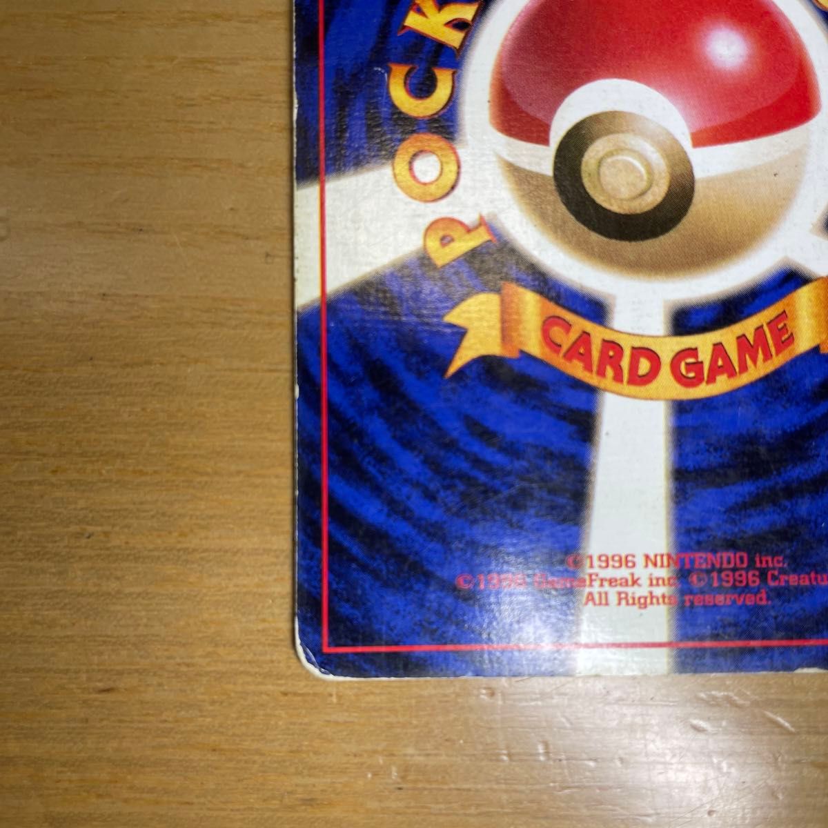 初版 激レア】エビワラー 初版 旧裏 マークなし ポケモンカード 初版 激レア】エビワラー 初版 旧裏 マークなし ポケモンカード