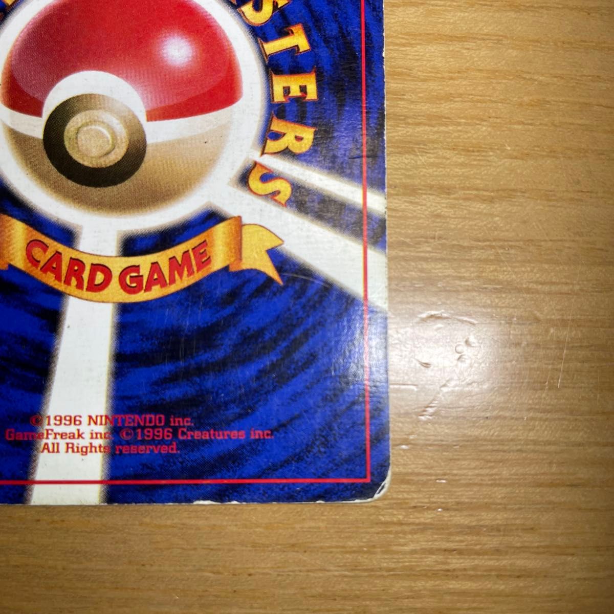 初版 激レア】エビワラー 初版 旧裏 マークなし ポケモンカード 初版 激レア】エビワラー 初版 旧裏 マークなし ポケモンカード