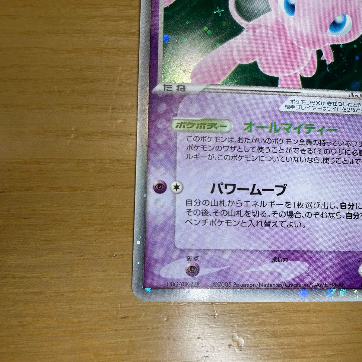 渦ホロあり 激レア】ミュウex ポケモンカード まぼろしの森 041 渦ホロあり 激レア】ミュウex ポケモンカード まぼろしの森 041