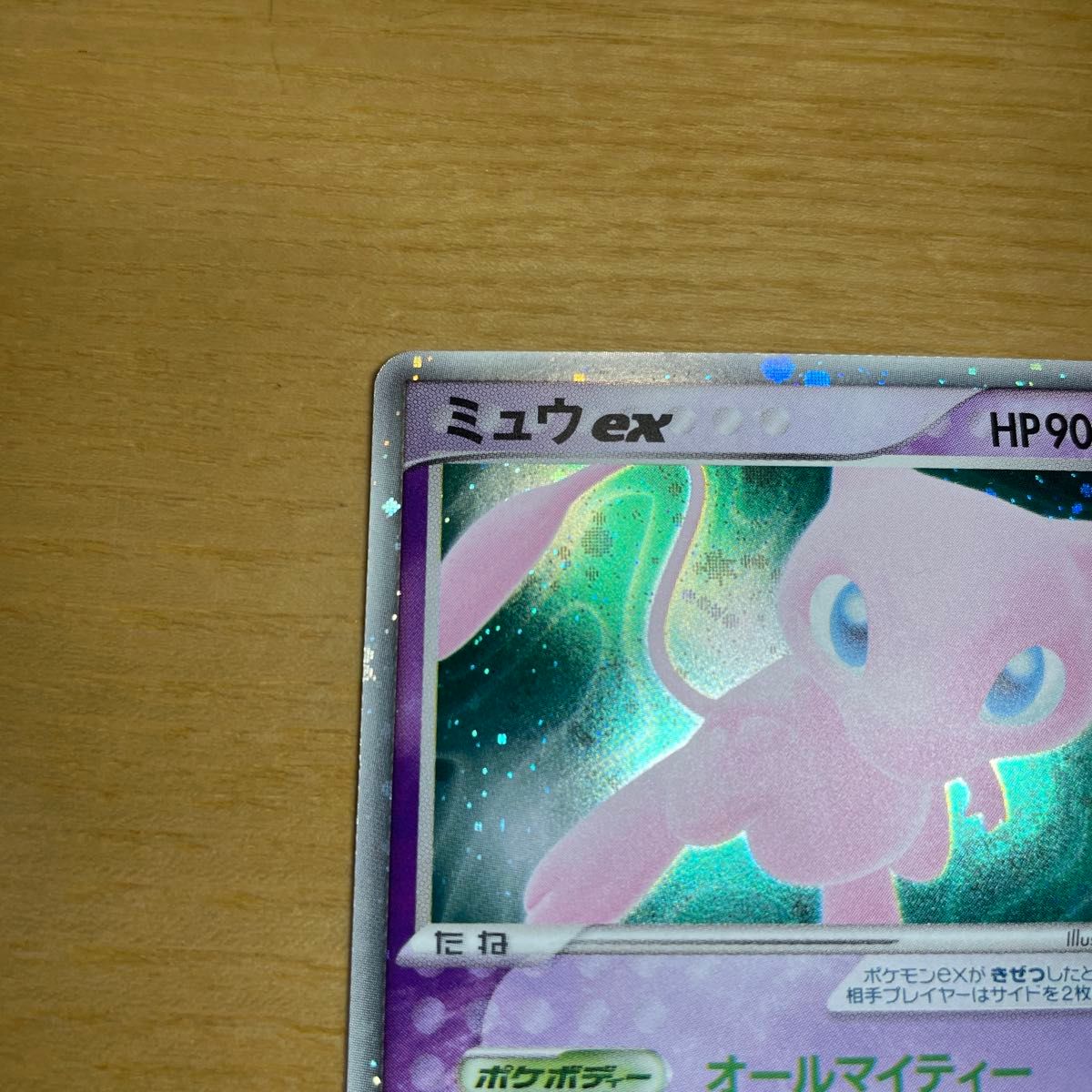 渦ホロあり 激レア】ミュウex ポケモンカード まぼろしの森 041 渦ホロあり 激レア】ミュウex ポケモンカード まぼろしの森 041
