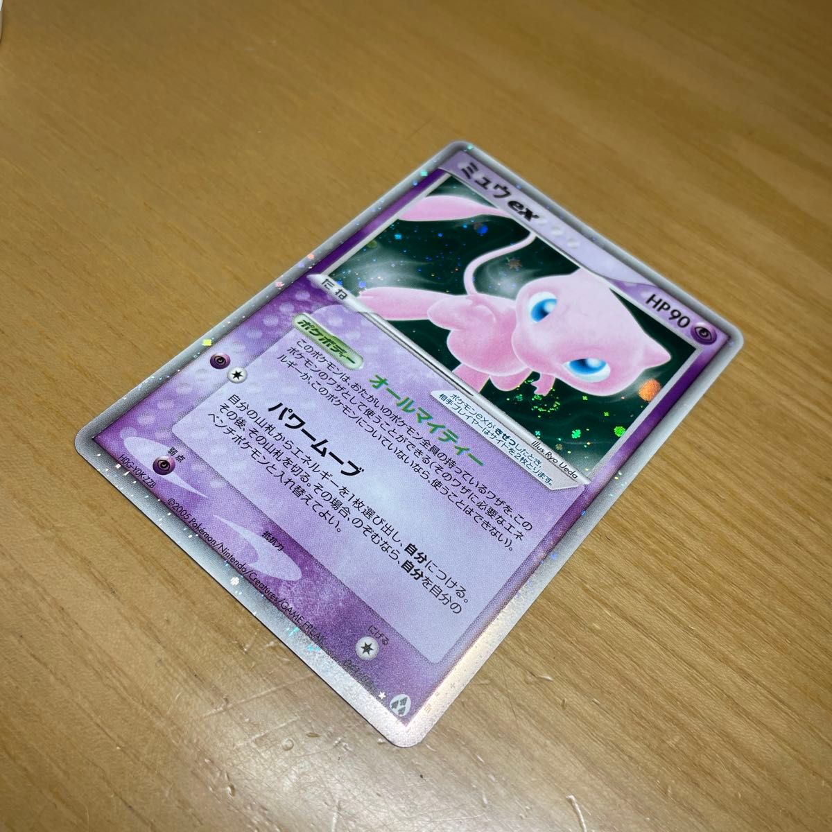 渦ホロあり 激レア】ミュウex ポケモンカード まぼろしの森 041 渦ホロあり 激レア】ミュウex ポケモンカード まぼろしの森 041
