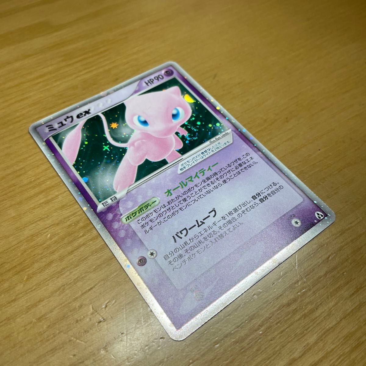 渦ホロあり 激レア】ミュウex ポケモンカード まぼろしの森 041 渦ホロあり 激レア】ミュウex ポケモンカード まぼろしの森 041