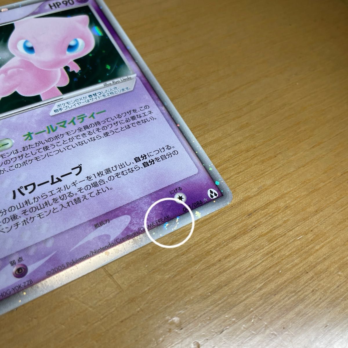渦ホロあり 激レア】ミュウex ポケモンカード まぼろしの森 041 渦ホロあり 激レア】ミュウex ポケモンカード まぼろしの森 041