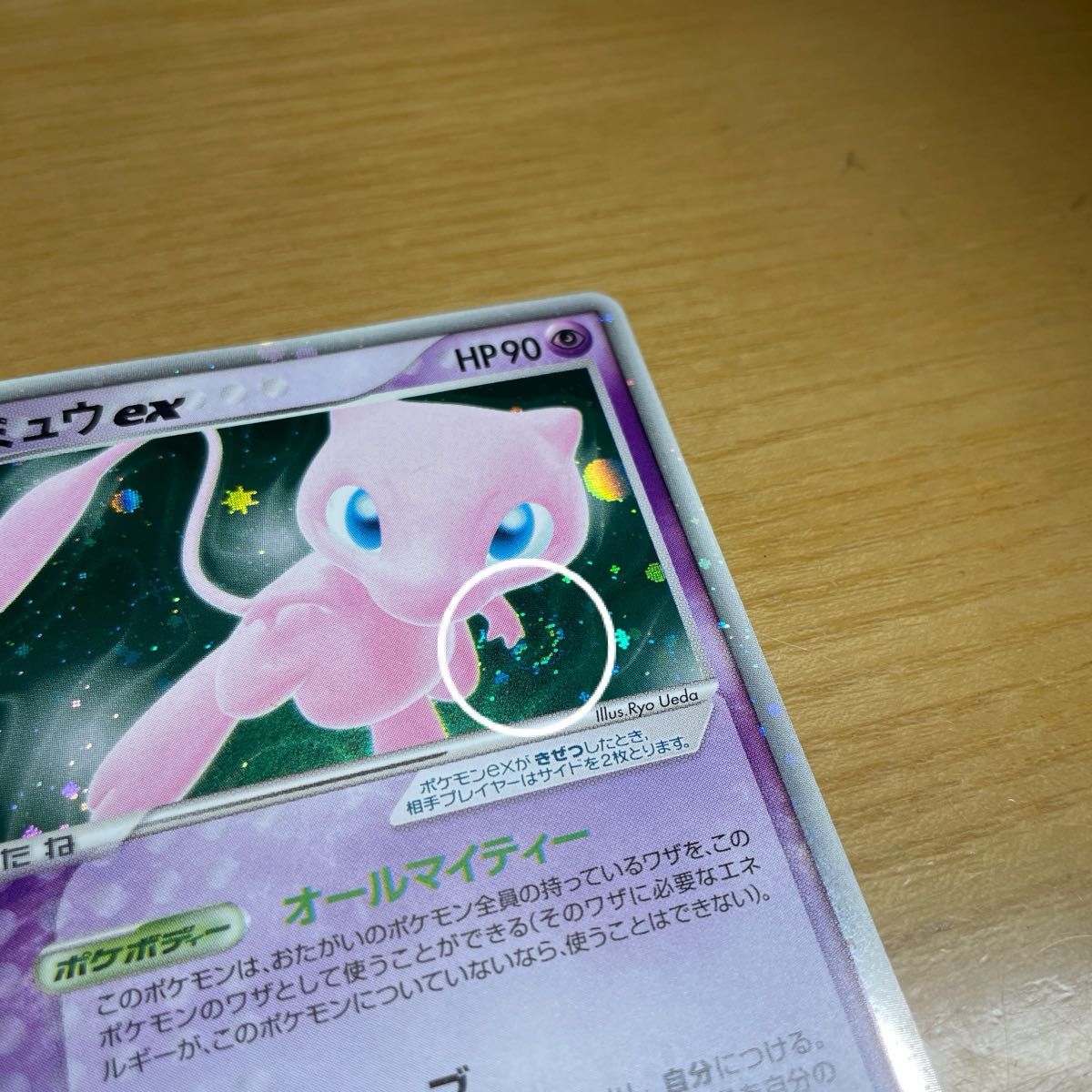 渦ホロあり 激レア】ミュウex ポケモンカード まぼろしの森 041 渦ホロあり 激レア】ミュウex ポケモンカード まぼろしの森 041